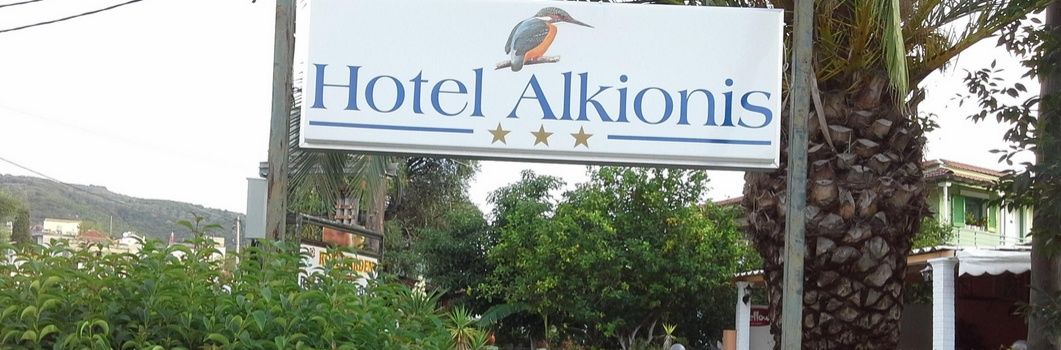 Hotel Alkionis Μωραΐτικα Εξωτερικό φωτογραφία